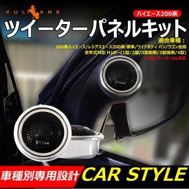 楽天市場 車用品 車用スピーカーの種類ツイーター 車用品 バイク用品 の通販 楽天市場 車用品 車用スピーカーの種類ツイーター 車用品 バイク用品 の通販