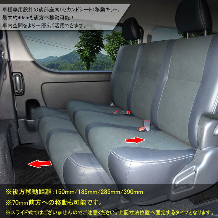 楽天市場】ハイエース 200系 スーパーGL セカンドシート スライド 