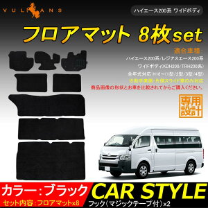 4型 ハイエース パーツ 車用フロアマット カーマット 通販 価格比較 価格 Com 4型 ハイエース パーツ 車用フロアマット カーマット 通販 価格比較 価格 Com