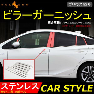 y30I10OFF+P5{zy[zPRIUS 50 vEX 50n XeX s[K[jbV s[Jo[ hAoCU[ԔΉ 10s[X O JX^ p[c GA ANZT[ 