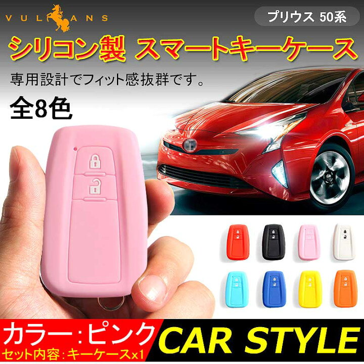 楽天市場】【マラソンだけ！全品10％OFF＋P5倍UP】【即納】プリウス 50 
