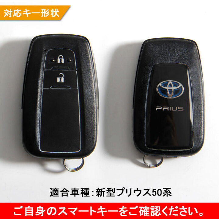 楽天市場】プリウス 50系 ブルー スマートキーケース シリコン 鍵 保護 