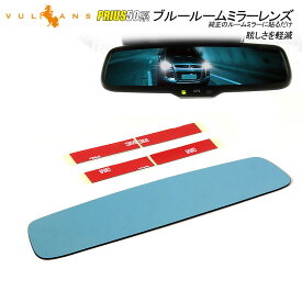 楽天市場 ルームミラー アクセサリーの通販