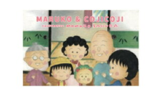 【全品 送料無料!】  ちびまる子ちゃん コジコジ COJI-COJI キャラクターステッカーさくら家とコジコジ まる子とコジコジ さくらももこ テレビ アニメ 漫画 シール ステッカ