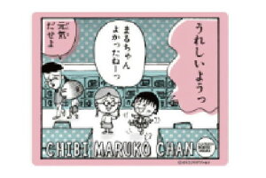 【全品 送料無料!】  ちびまる子ちゃん キャラクターステッカーたまちゃんとまる子 まる子 まるちゃん さくらももこ テレビ アニメ 漫画 シール ステッカー 文房具 学校
