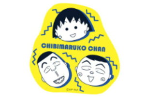 【全品 送料無料!】  ちびまる子ちゃん キャラクターステッカーまるちゃんはまじブー太郎 まる子 まるちゃん さくらももこ テレビ アニメ 漫画 シール ステッカー 文房具