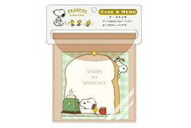 【全品　送料無料！】　スヌーピー　SNOOPY　ケースアンドメモブラウン　茶　ピーナッツ　ウッドストック　すぬーぴー　アニメ　ポーチ付き　メモ帳　文房具　学校　勉強　雑貨　グッズ　かわいい