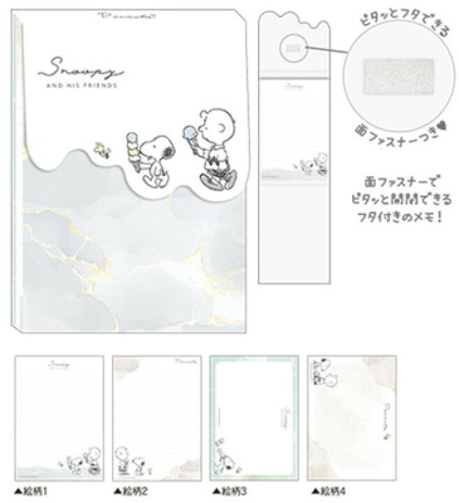 楽天市場】【全品 送料無料！】 スヌーピー SNOOPY ダイカットフタ付き 