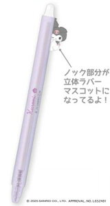 【全品 送料無料!】 サンリオキャラクターズ だらりんマスコットシャープペン0.5mm クロミ シャーペン シャープペンシル 筆記用具 文房具 学校 勉強 雑貨 グッズ かわい