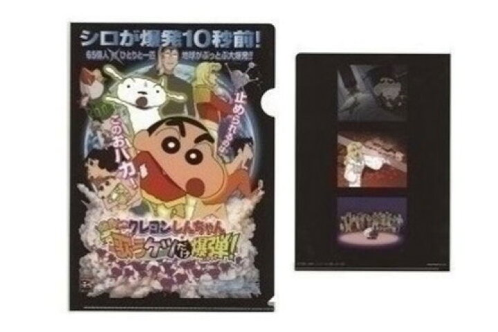 楽天市場】【全品 送料無料！】 日本製 クレヨンしんちゃん A4クリア 