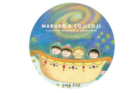 【全品　送料無料！】【日本製】【ちびまる子ちゃん】【コジコジ】缶バッジ【船】【まる子】【まるちゃん】【さくらももこ】【アニメ】【テレビ】【漫画】【カンバッジ】【バッチ】【学校】【グッズ】【カンバッチ】【キャラ】