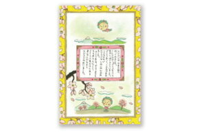 ySi@Iz@ RWRW@COJI-COJI@|XgJ[hRWRWƂF@݂Ƃڂ@@er@Aj@@nKL@͂@莆@Ă݁@J[h@bZ[WJ