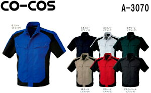 �y���Ԍ���P2�{�z�t�ėp��ƕ� ��ƒ������u���]�� A-3070 (3L)A-3070�V���[�Y�R�[�R�X (CO-COS) �����