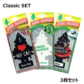 【お得なセット】【メール便OK】 クラシックシリーズ 3枚セット ARBRE MAGIQUE Air Freshener エアフレッシュナー 芳香剤 吊り下げ AirFreshener カーフレッシュナー BLACK PINE・MENTA GLACIALE・SPORT リトルツリー ワンダーバーム ワンダーバウム デザイン 柄 愛車