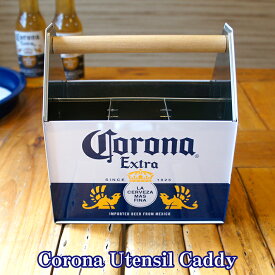 【あす楽】コロナ エキストラ キャディ ボックス　カトラリースタンド ツールスタンド 配膳 立てる 運ぶ 卓上 収納 Box おかもち インテリア おしゃれ かっこいい かわいい アメリカン雑貨 グッズ コロナエクストラ Corona Extra Utensil Caddy