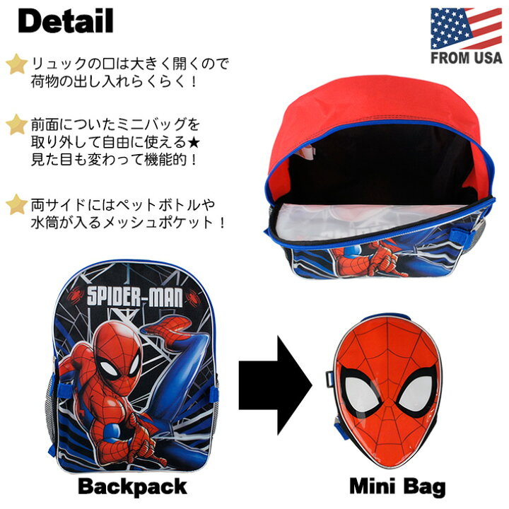 独特な店 マーベル スパイダーマン バックパック Marvel リュック 通学 通園 遠足 旅行 子供 こども お出かけ キッズ 男の子 アメコミ Tibetology Net