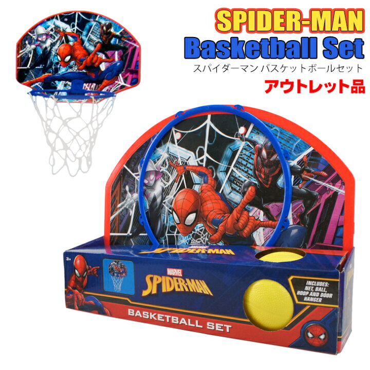 楽天市場 アウトレット スパイダーマン バスケットボール セット バスケ 球技 室内 遊び ボール スポーツ 運動 アクション かっこいい 人気 マーベル Marvel クモ 蜘蛛 アメコミ ヒーロー キャラクター キャラ グッズ アメリカ 映画 Spiderman Basketball