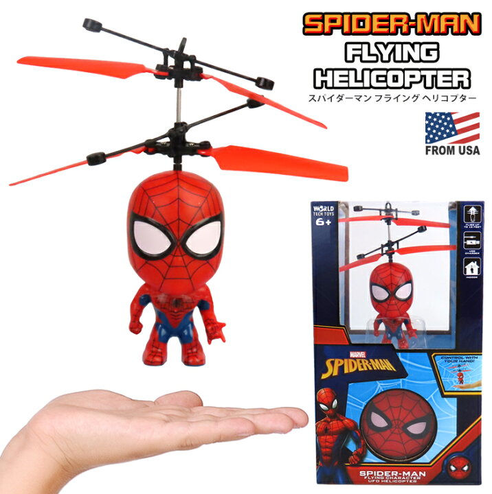 楽天市場 あす楽 スパイダーマン フライング ヘリコプター 空飛ぶ おもちゃ ホバリング キャラクター Ufo ラジコン プロペラ センサー 手のひら 操作 浮く 不思議 びっくり Marvel マーベル アメコミ ヒーロー 簡単 楽しい Usb 室内 Spiderman Flying Character Ufo 楽天市場 あす楽 スパイダーマン フライング ヘリコプター 空飛ぶ おもちゃ ホバリング キャラクター Ufo ラジコン プロペラ センサー 手のひら 操作 浮く 不思議 びっくり Marvel マーベル アメコミ ヒーロー 簡単 楽しい Usb 室内 Spiderman Flying Character Ufo