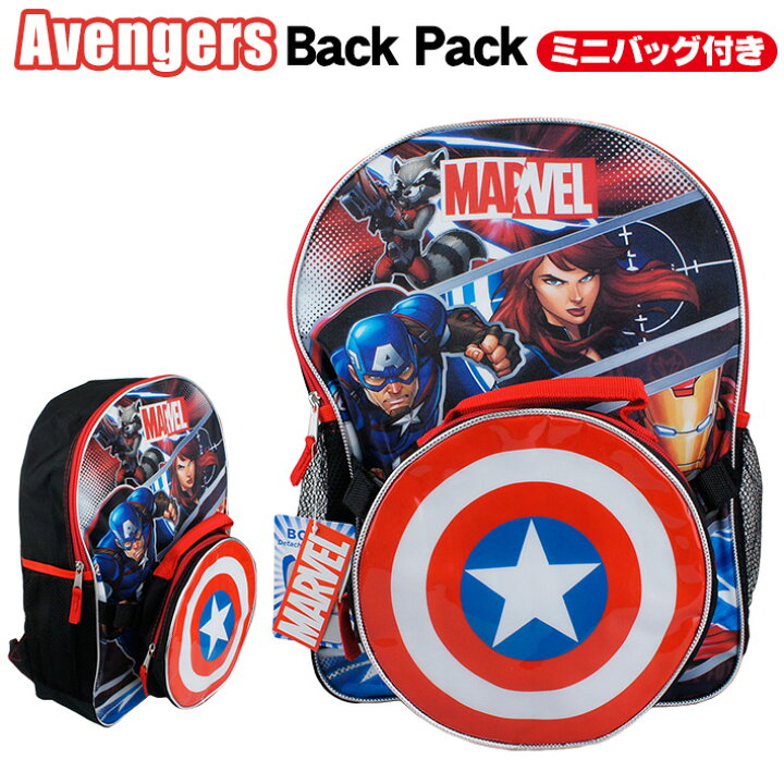 楽天市場 あす楽 アベンジャーズ リュック ミニバッグ付き マーベル アメコミ キャラクター グッズ Marvel Avengers ナップザック 通学 遠足 旅行 男の子 Boys かっこいい クール Black Backpack キャプテンアメリカ 盾 子供 Foothill Gardens