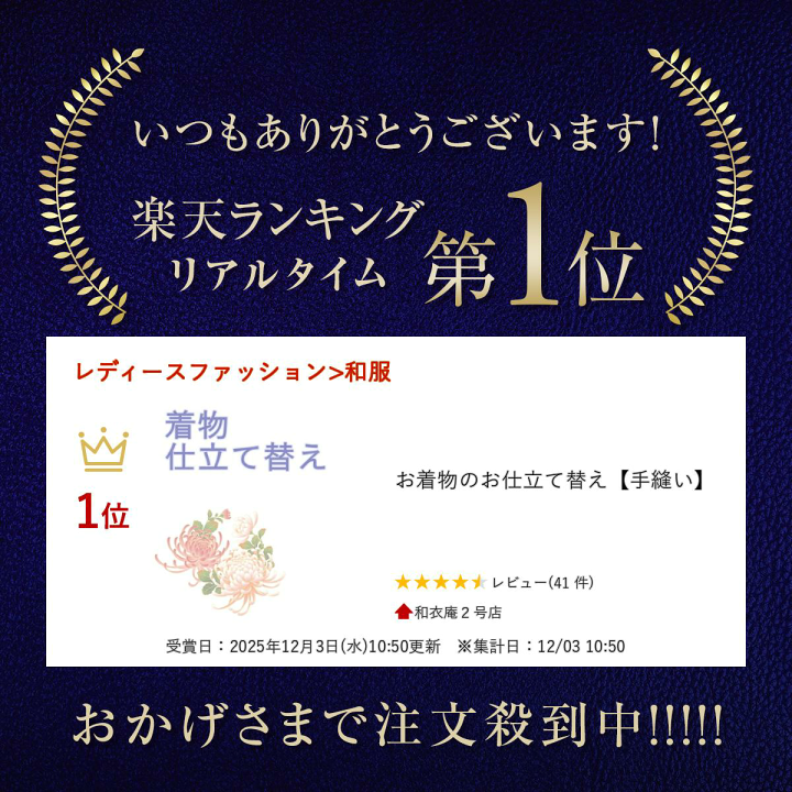専用 お着物仕立て料金 着物サイズ直し・お仕立て直し 料金表 | PDF