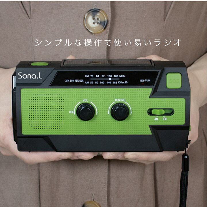 楽天市場 防災ラジオ 日本語マニュアル付 多機能 充電器 Usb充電 モバイルバッテリー 4000mah ソーラー発電 手回し充電 Ledライト テーブルライト 人感センサー 防犯灯 Sosアラーム 緊急ブザー ワイドfm Am対応 Andoroid Iphone 充電可能 ウエイクオンライン