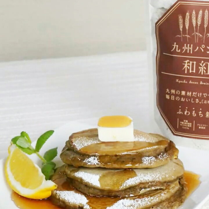 楽天市場 九州パンケーキ ミックス 和紅茶 0g 1袋入 和香園紅茶使用 乳化剤 香料 加工澱粉 不使用 アルミフリー 鹿児島沖縄産さとうきび使用 お菓子づくり ホットケーキ お茶の和香園