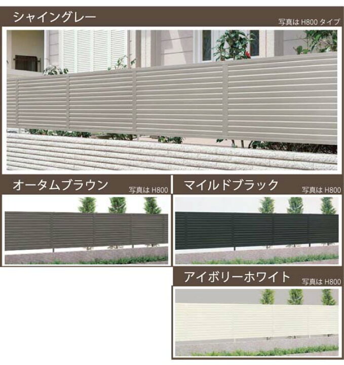 楽天市場】【補修 フェンス】プリレオR5型フェンス（本体のみ）高さ 