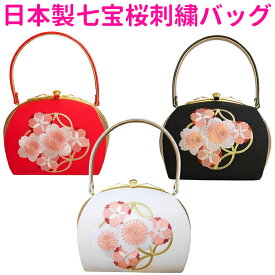 ■日本製七宝桜刺繍バッグ　振袖、袴姿、成人式、結婚式、卒業式、パーティー等に BAG100 BAG102 BAG114