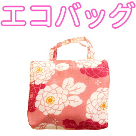 【ゆうパケット配送OK】くろちく エコバッグ 大BAG127