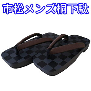 男性用下駄 男性和装履物 通販 人気ランキング 価格 Com