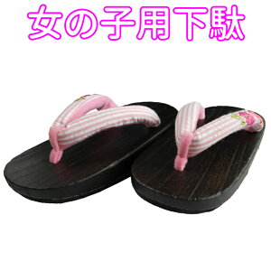 ԕ ̎qʎhJ ߁Ap KGW017(18`19.5cm)