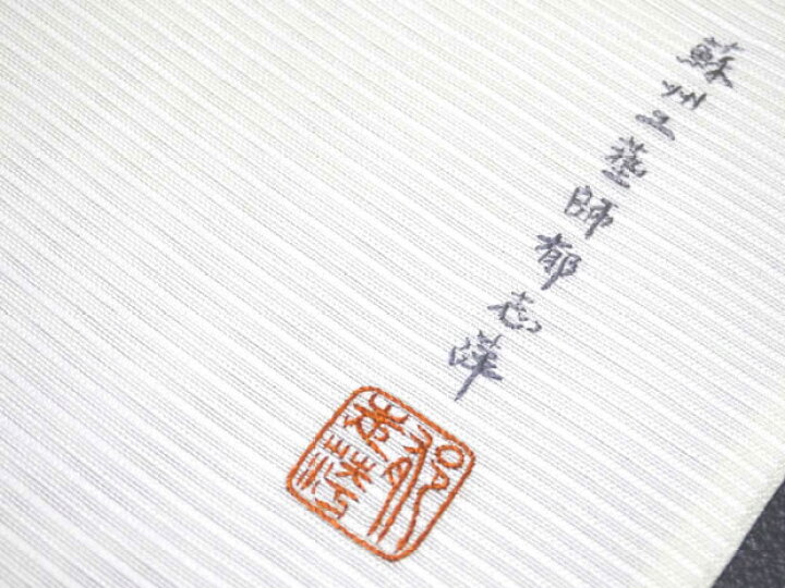 楽天市場】＜蘇州工藝師 郁志萍（いくしへい）＞＜蘇州刺繍 絽袋帯＞夏 