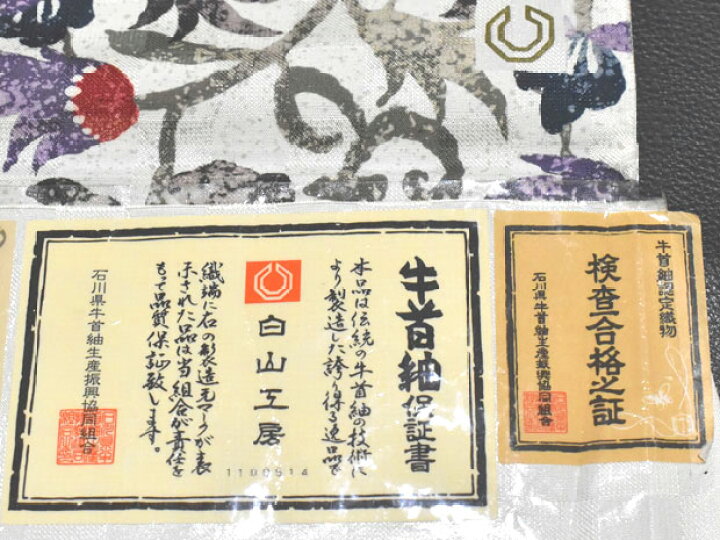 楽天市場】＜手挽き糸 角印 牛首紬＞つむぎ地染め袋帯 全通 正絹 伝統 