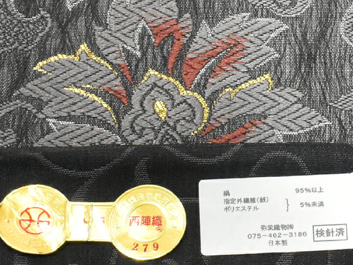 楽天市場】快適な締め心地 三重組織軽量袋帯 単衣用＆冬用 3シーズン 