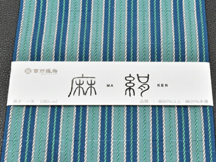 楽天市場】＜本場筑前博多ひとえ帯＞＜麻絹＞MAKEN 博多織 西村織物 