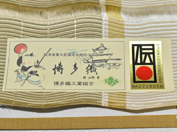 楽天市場】伝統マーク付 本場筑前 博多織 原田織物謹製 薄茶 全通 正絹 