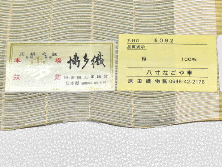 楽天市場】伝統マーク付 本場筑前 博多織 原田織物謹製 薄茶 全通 正絹 