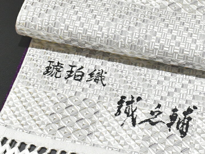楽天市場】琥珀織 本場筑前 博多織 大倉織物 織屋誠之輔謹製 全通 紋八 