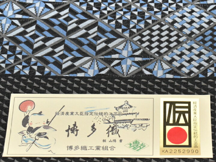 楽天市場】本場筑前 博多織 筑前織物謹製 全通 紋八寸名古屋帯 正絹  