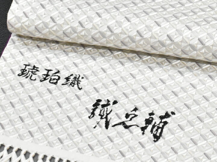楽天市場】琥珀織 本場筑前 博多織 大倉織物 織屋誠之輔謹製 全通 紋八  