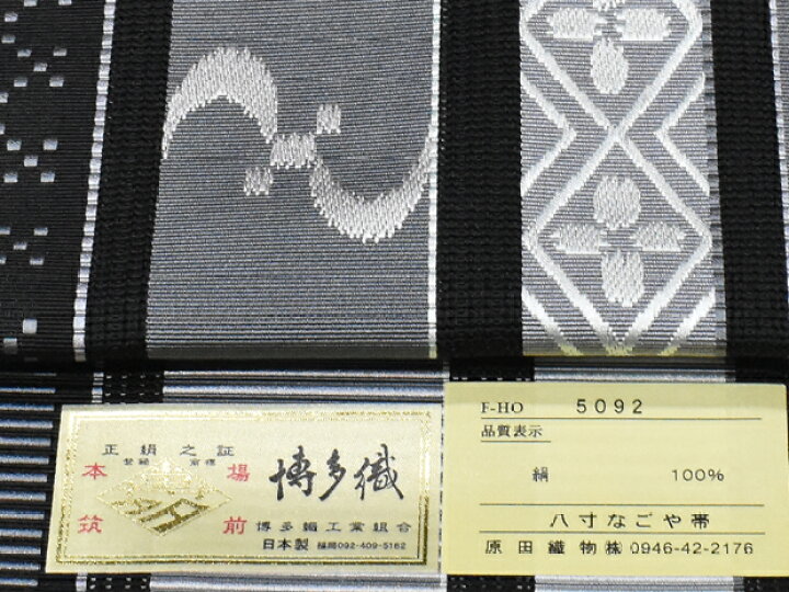 楽天市場】＜伝統マーク 伝産証紙付＞春夏秋冬オールシーズン使用可能  