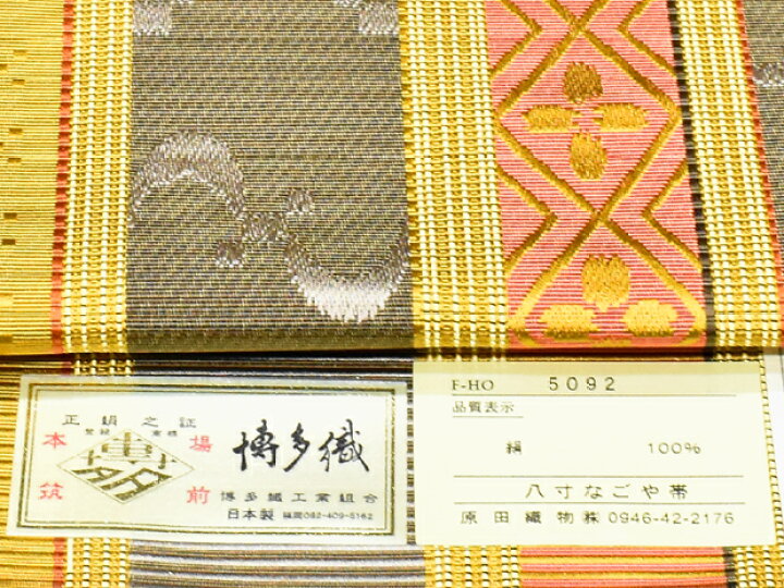 楽天市場】＜伝統マーク 伝産証紙付＞春夏秋冬オールシーズン使用可能 