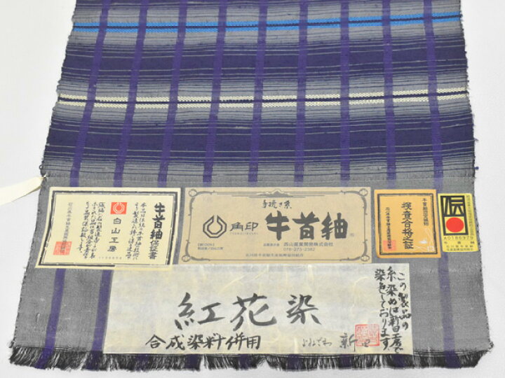 楽天市場】米沢 新田工房 紅花染 九寸名古屋帯 手織り 角印 牛首紬 全  