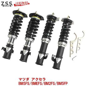 楽天市場 車高調 Bm5fpの通販
