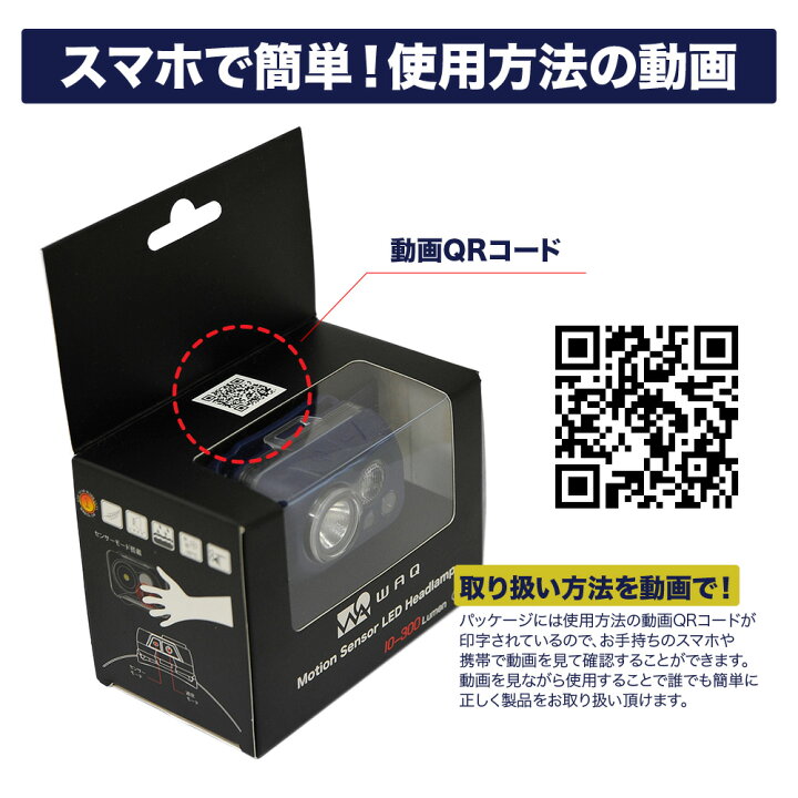 楽天市場 マラソン限定 ポイント10倍 1年保証 ヘッドライト Led 防水 センサー 登山 釣り キャンプ 防災 災害対策 明るい 300ルーメン Ledヘッドライト ヘッドランプ Ledヘッドランプ Ledライト Waq H1 Waq公式 アウトドア専門店 楽天市場 マラソン限定 ポイント10倍 1年保証 ヘッドライト Led 防水 センサー 登山 釣り キャンプ 防災 災害対策 明るい 300ルーメン Ledヘッドライト ヘッドランプ Ledヘッドランプ Ledライト Waq H1 Waq公式 アウトドア専門店