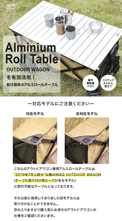 楽天市場】【1年保証】WAQ アウトドアワゴン専用 ロール式アルミ 