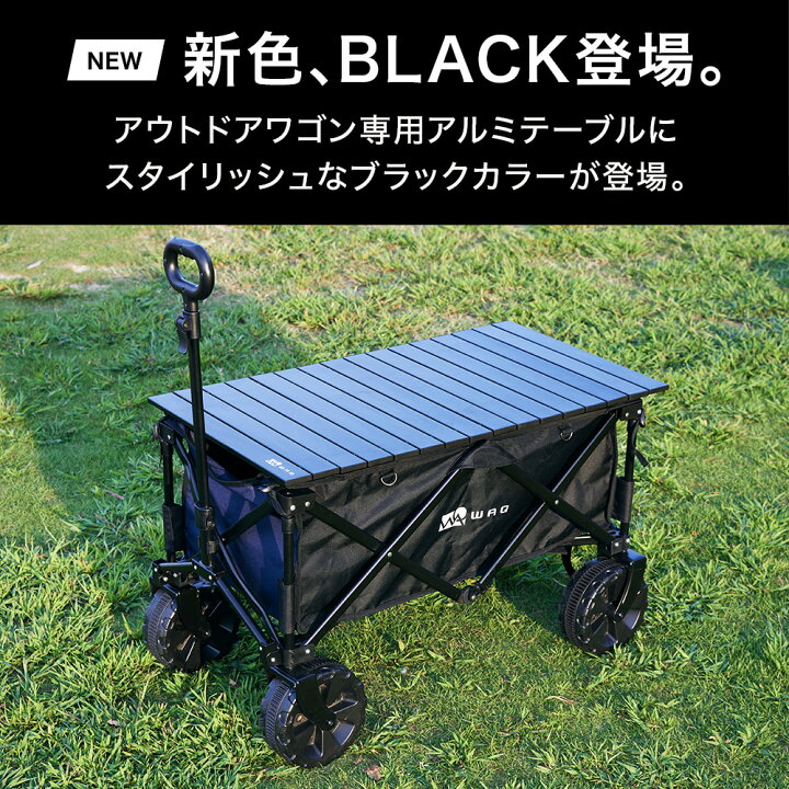 楽天市場】【1年保証】WAQ アウトドアワゴン専用 ロール式アルミ  
