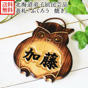 \D ӂ낤 ؐ   tNE Ă 킢 \D ؐ 薯|i   nameplate l[v[g gift Vz j zj AEj G Ԃ hV