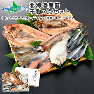 にしん 干物の人気商品 通販 価格比較 価格 Com