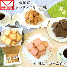 楽天市場 訳あり スイーツ 送料無料 スイーツ お菓子 の通販 楽天市場 訳あり スイーツ 送料無料 スイーツ お菓子 の通販